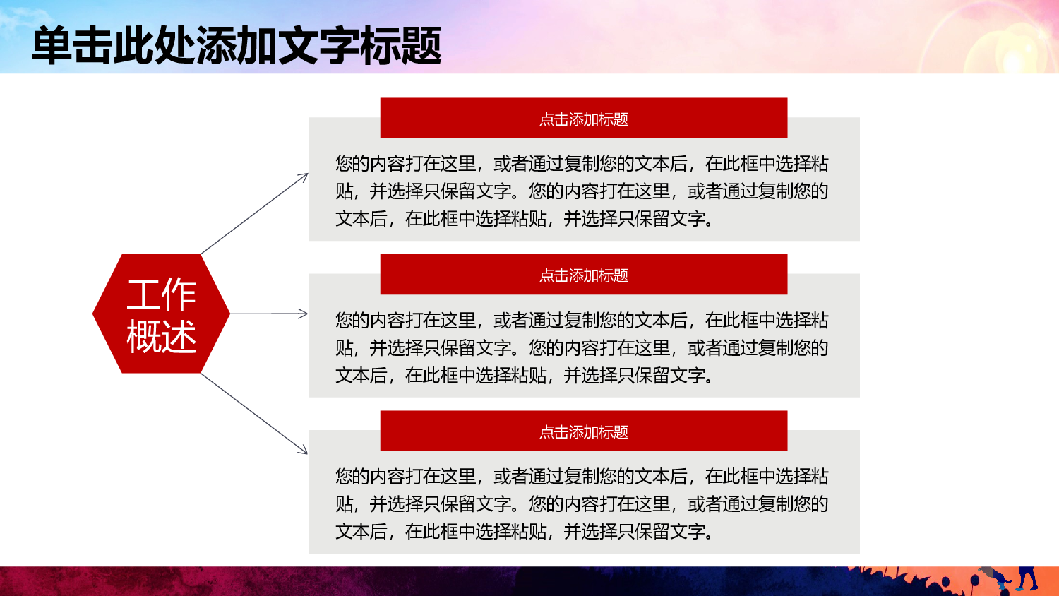 教育精选 (46).pptx 第4页