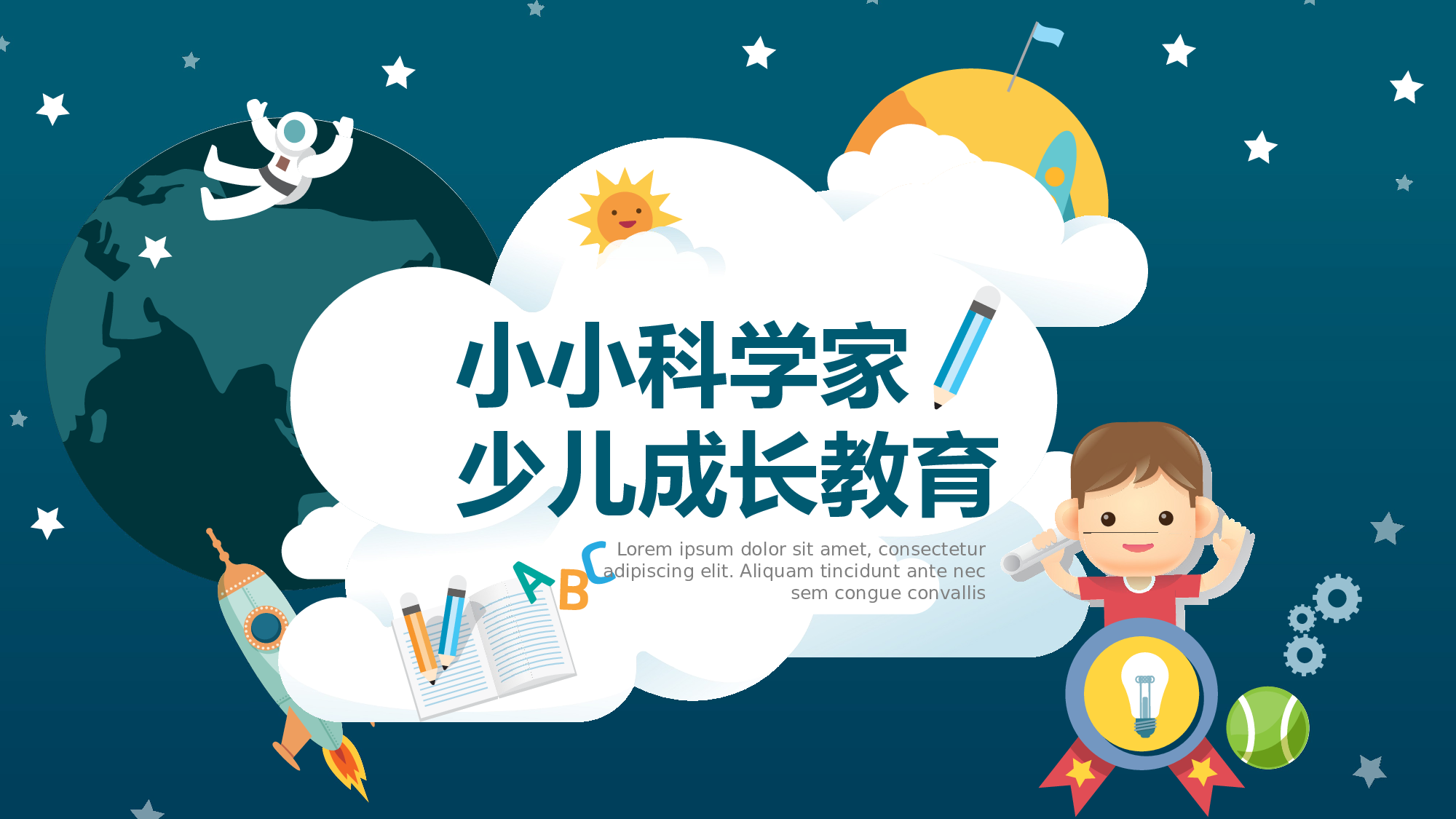 教育精选 (47).pptx 第1页