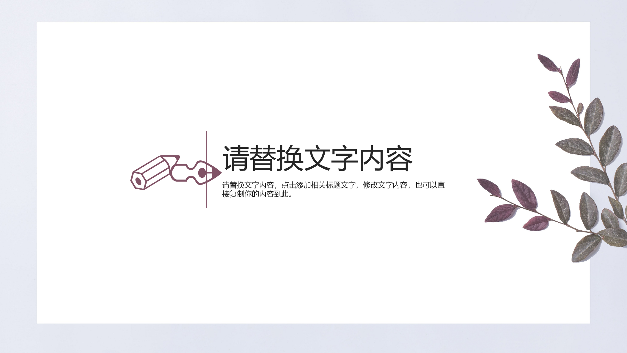 教育精选 (48).pptx 第3页