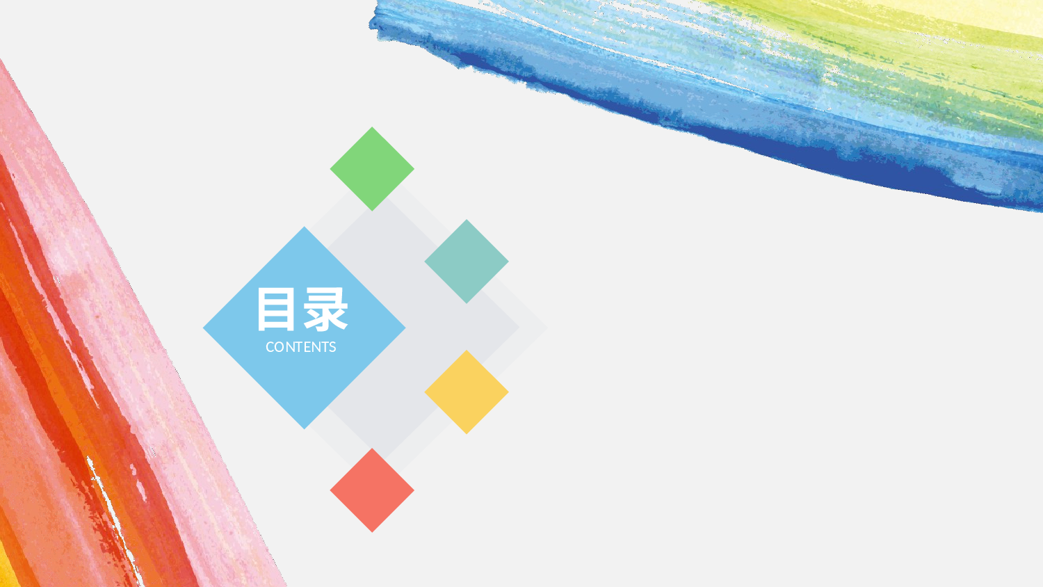 教育精选 (49).pptx 第2页