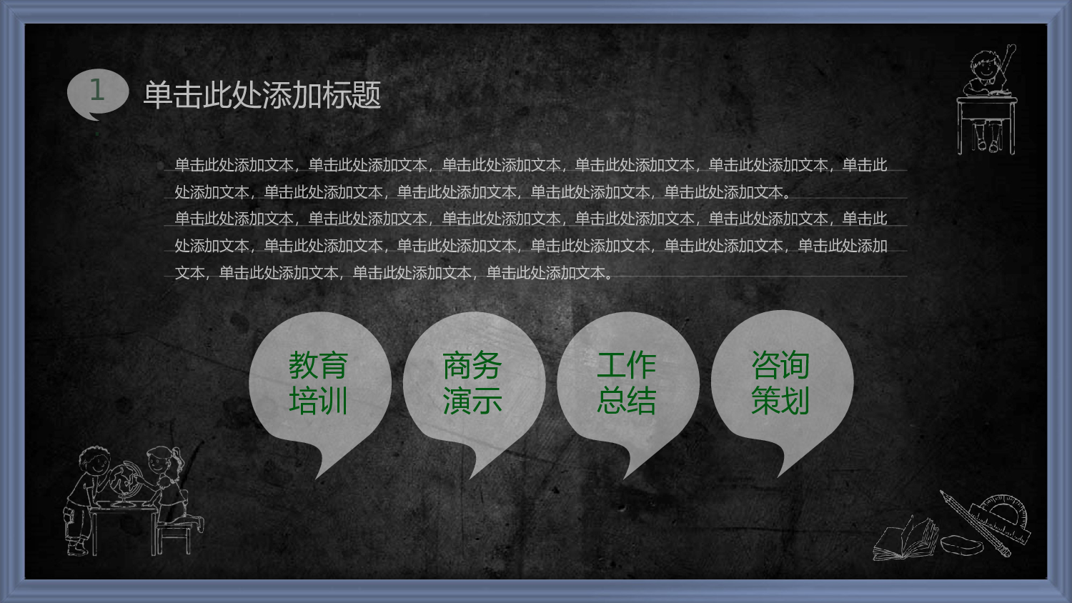 教育精选 (5).pptx 第4页