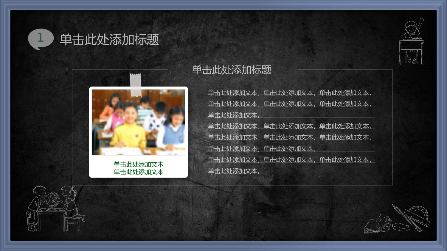 教育精选 (5).pptx 第5页