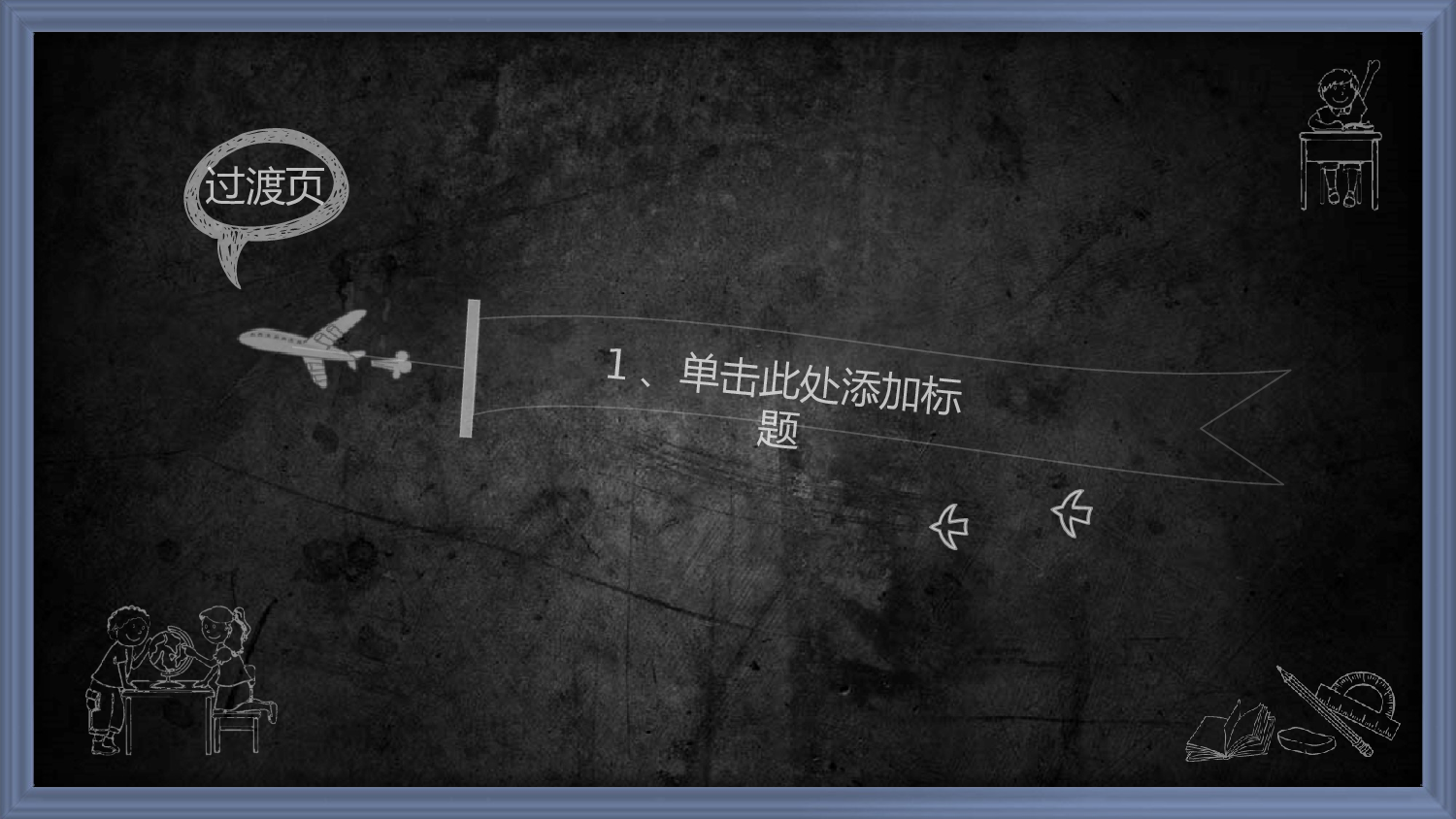 教育精选 (5).pptx 第3页