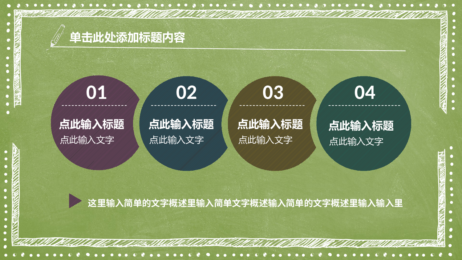 教育精选 (50).pptx 第5页