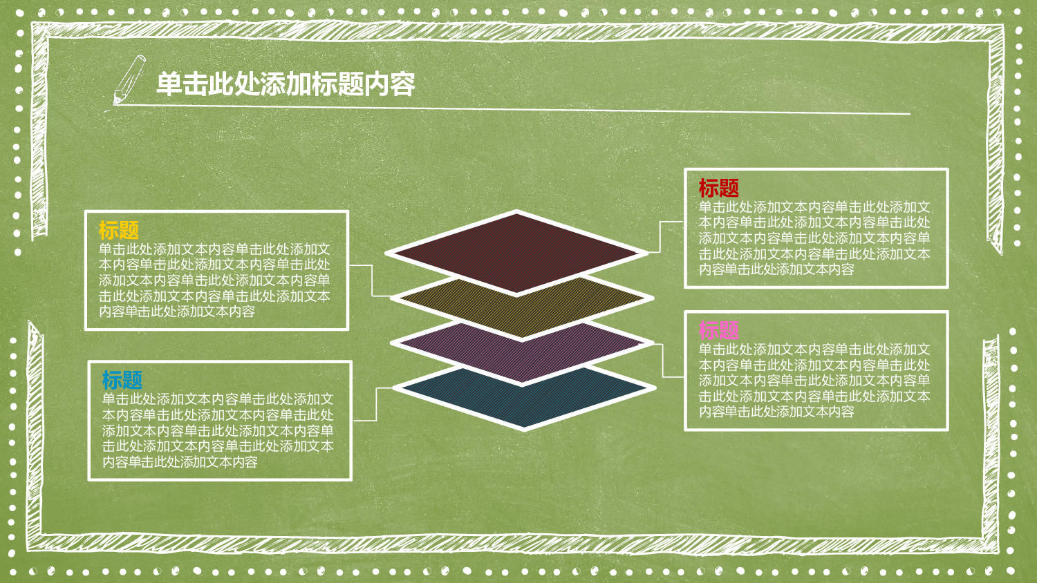 教育精选 (50).pptx 第6页