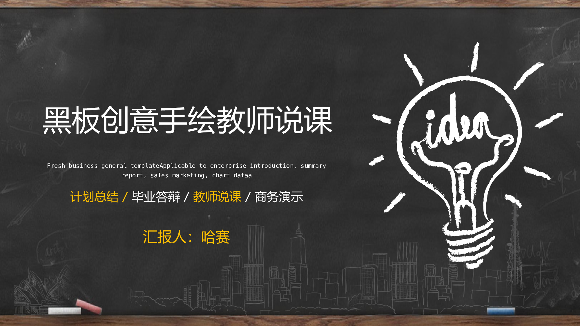 教育精选 (51).pptx 第1页