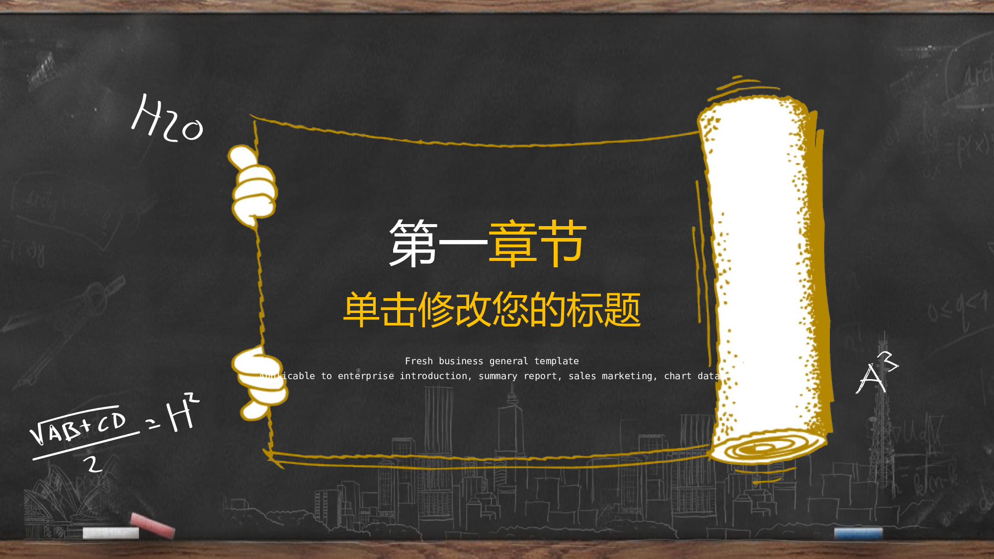 教育精选 (51).pptx 第3页