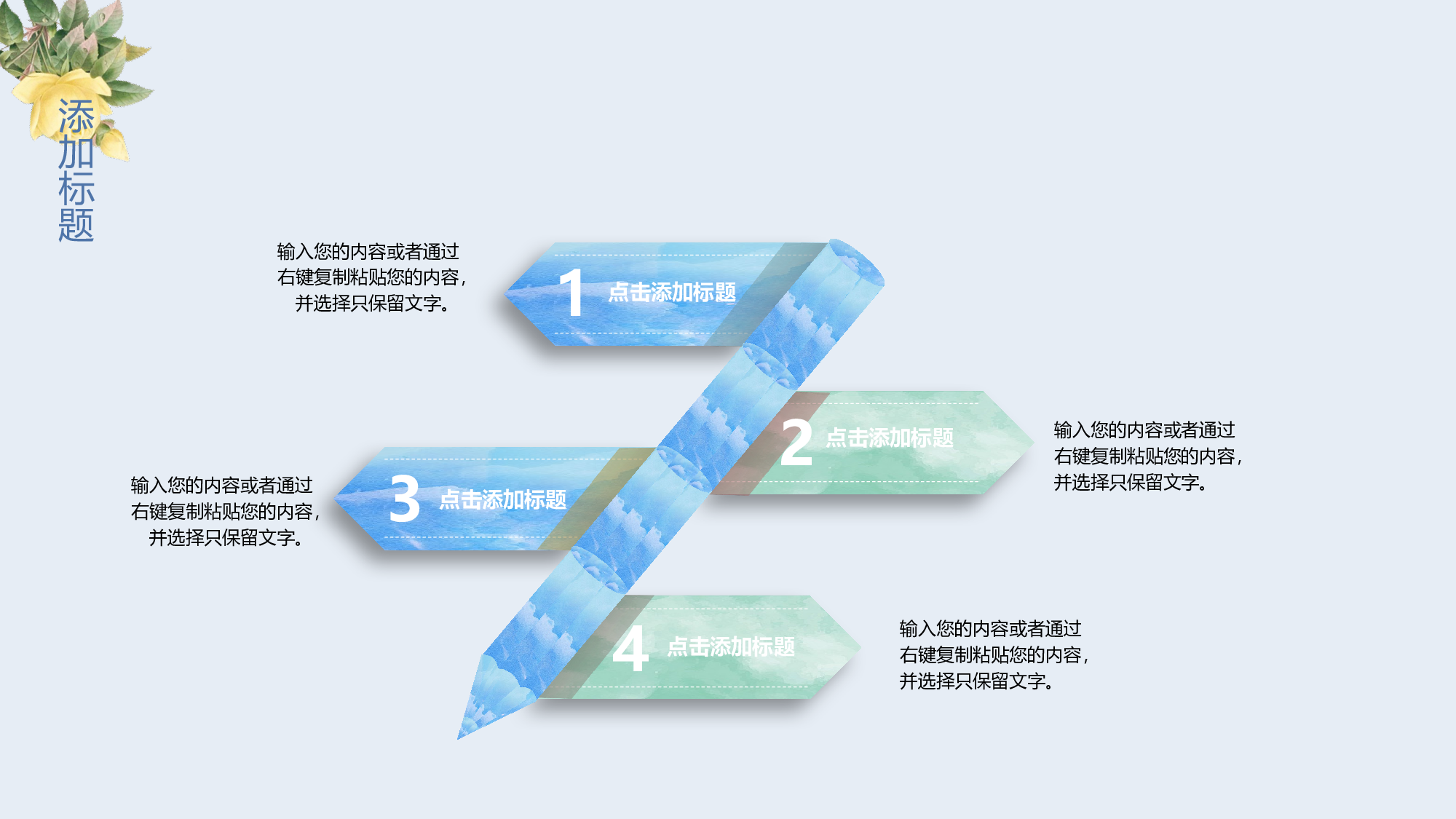 教育精选 (53).pptx 第5页