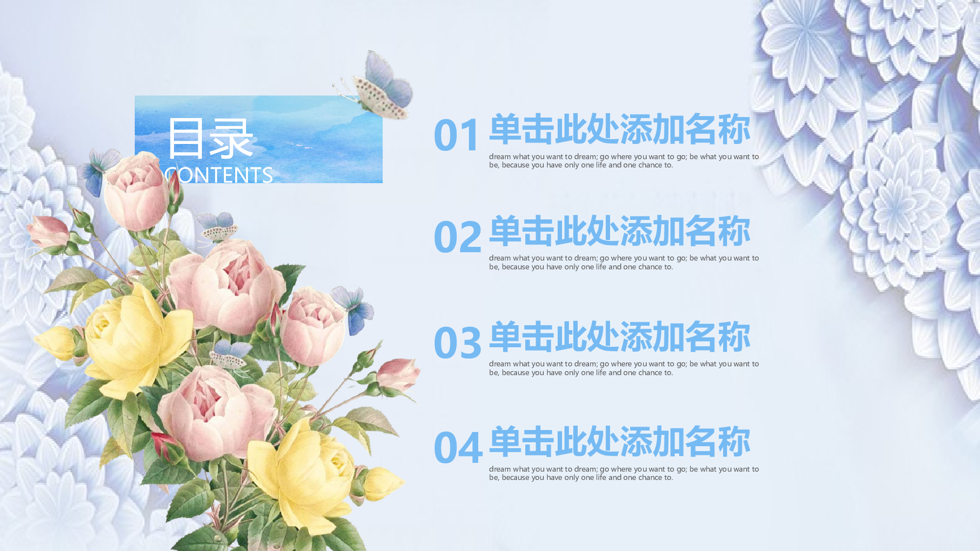 教育精选 (53).pptx 第2页