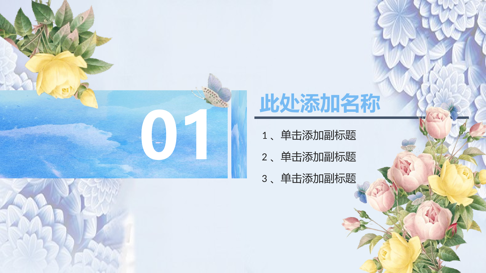 教育精选 (53).pptx 第3页