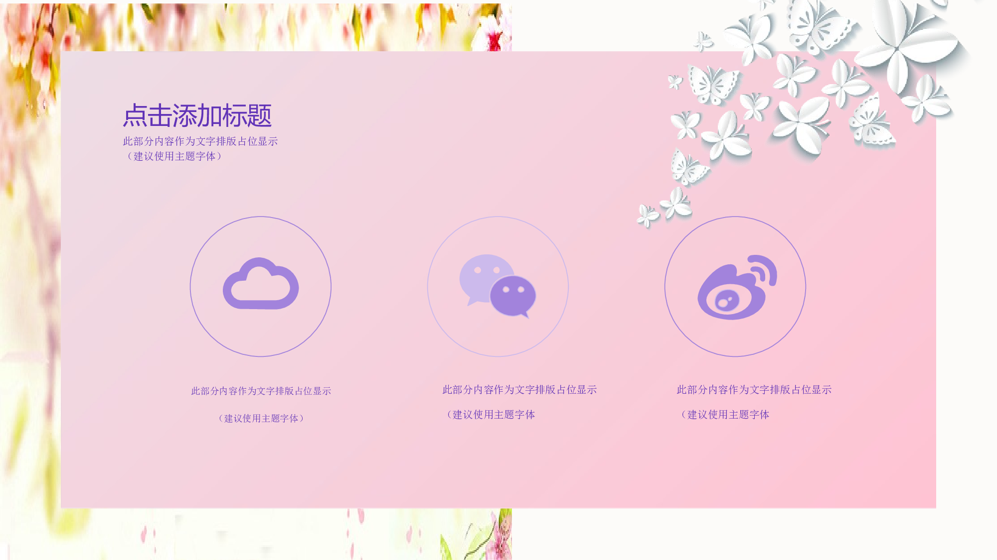 教育精选 (54).pptx 第6页