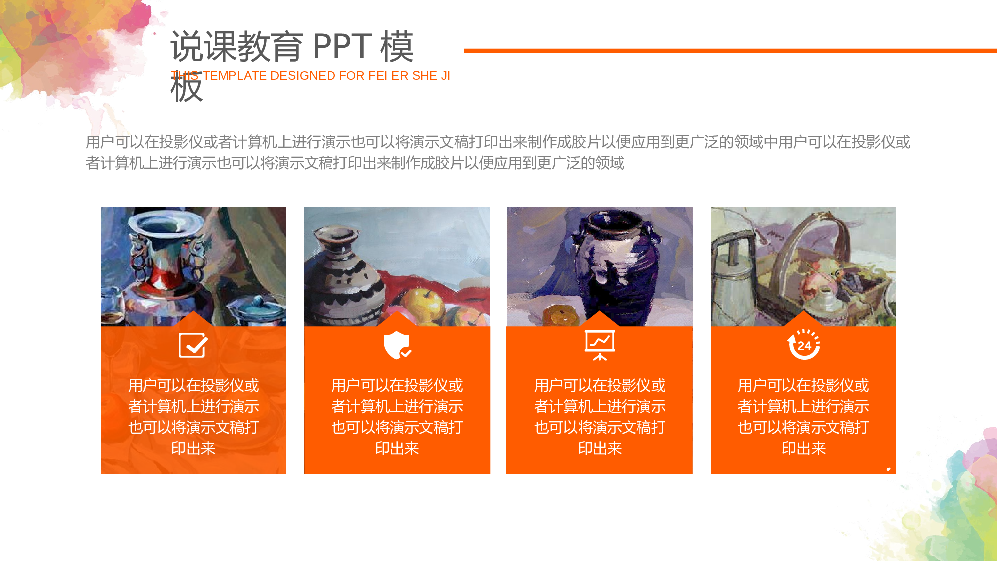 教育精选 (55).pptx 第4页