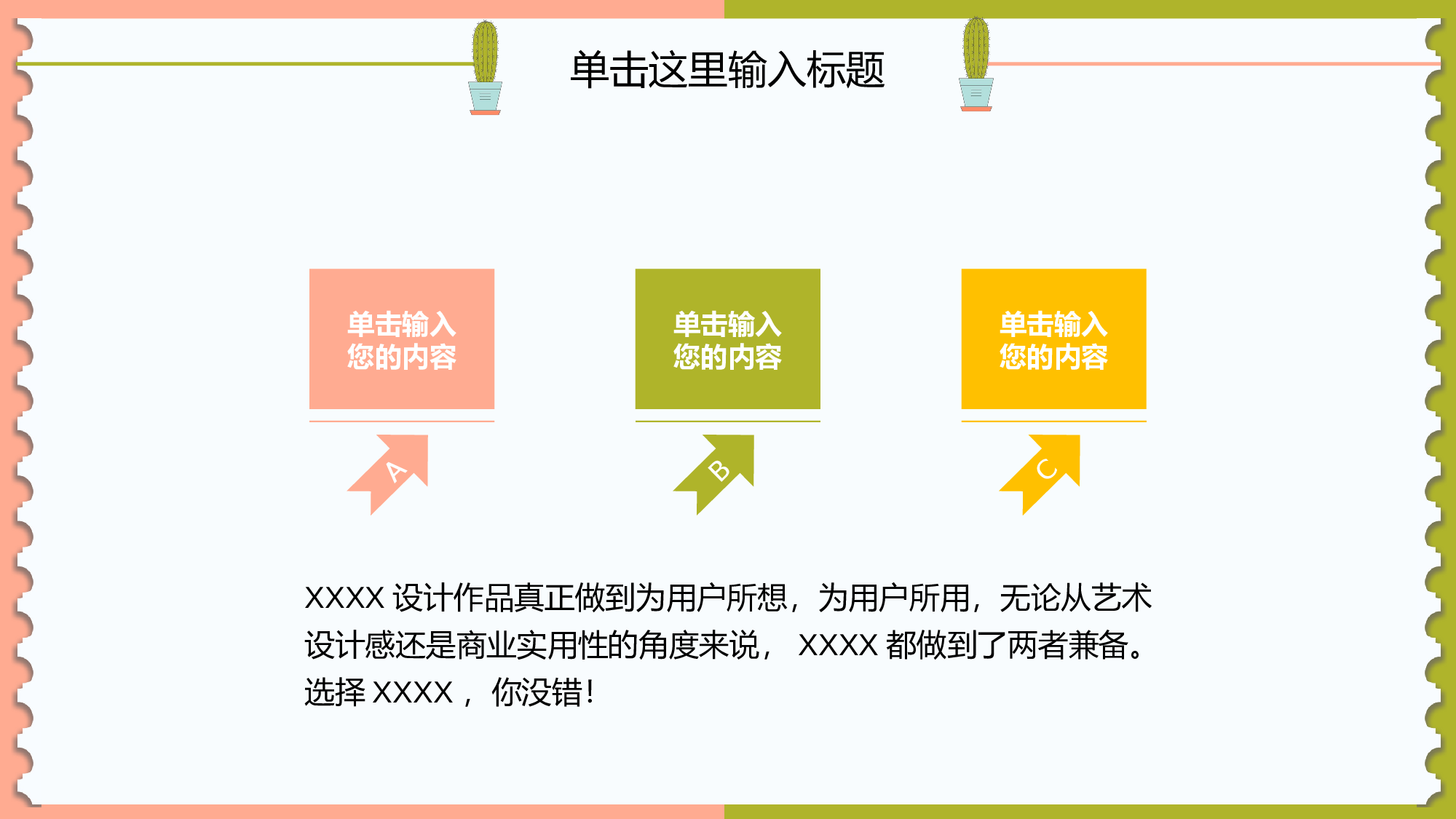 教育精选 (56).pptx 第6页