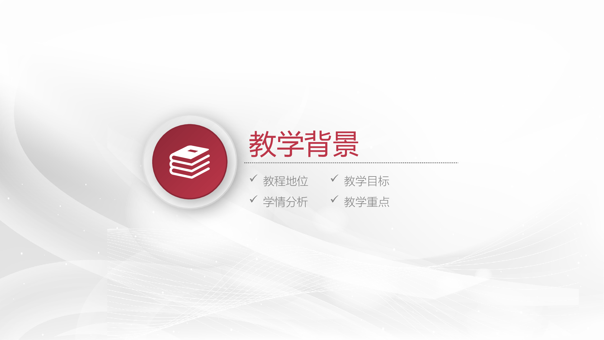 教育精选 (6).pptx 第3页