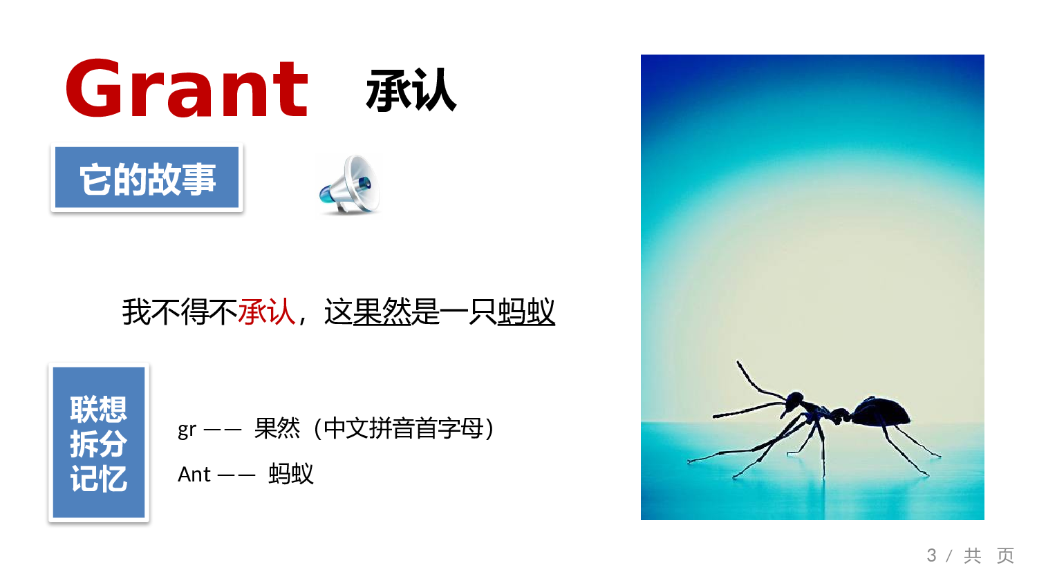 教育精选 (7).pptx 第3页