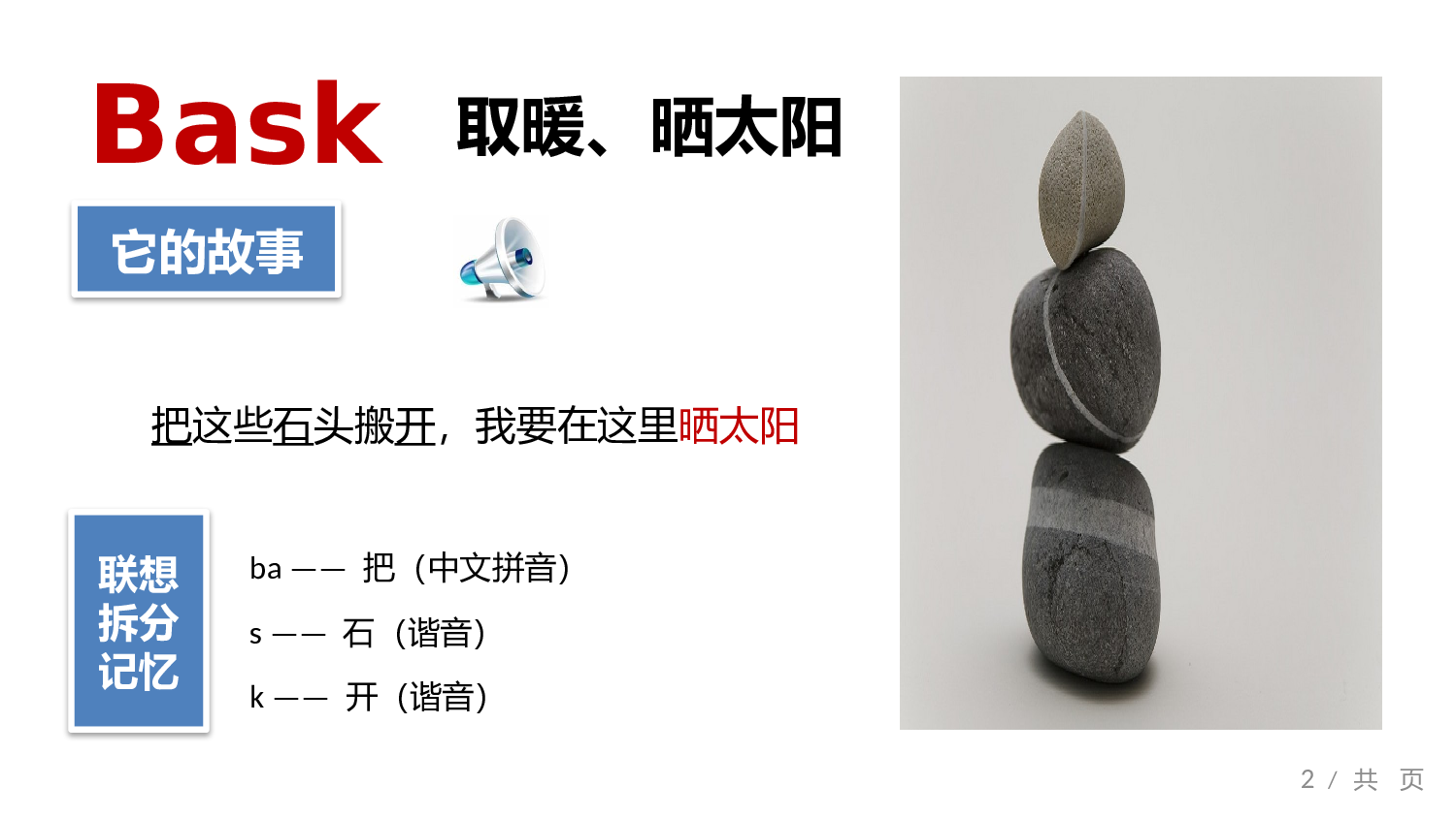 教育精选 (7).pptx 第2页