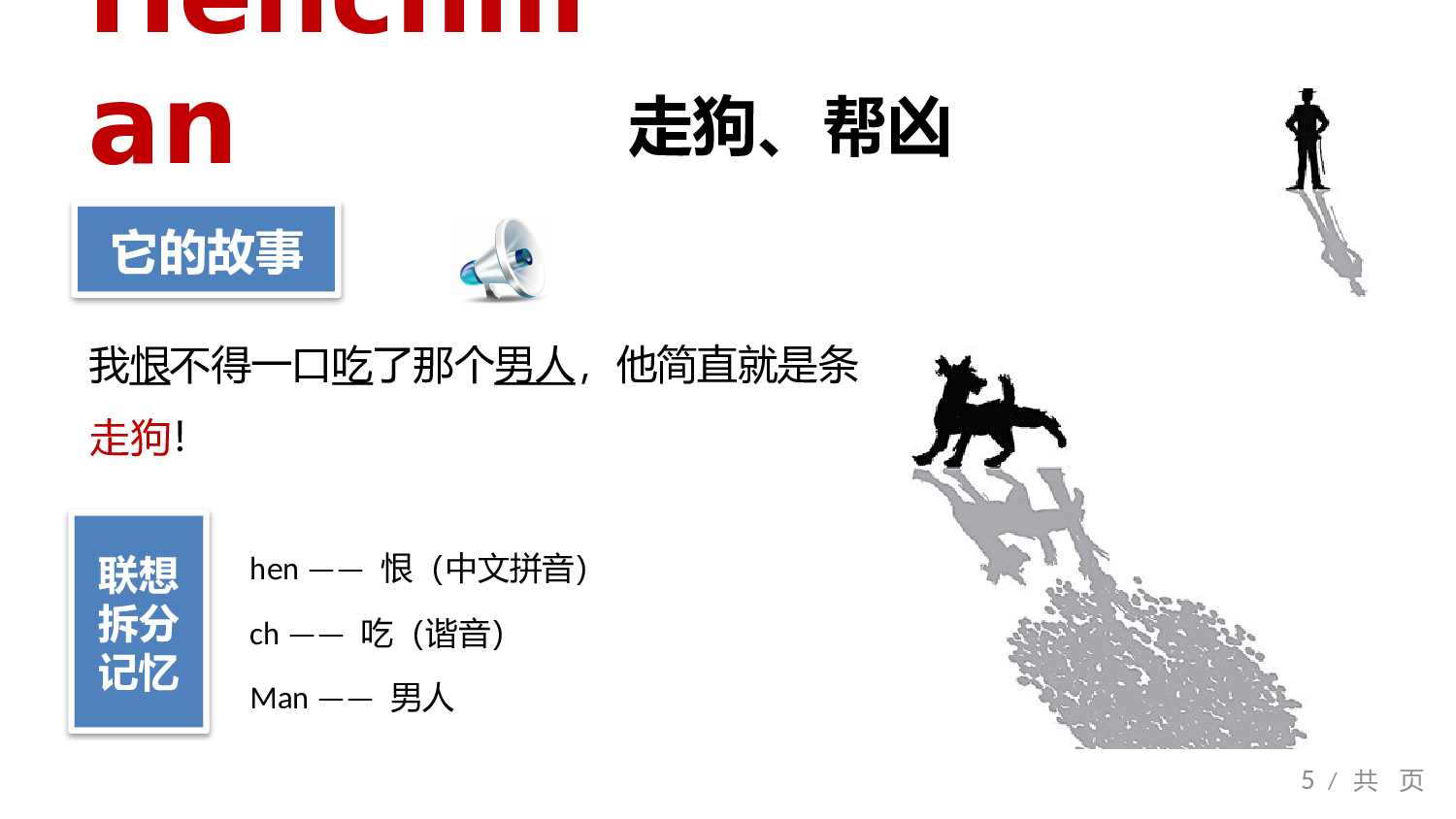 教育精选 (7).pptx 第5页