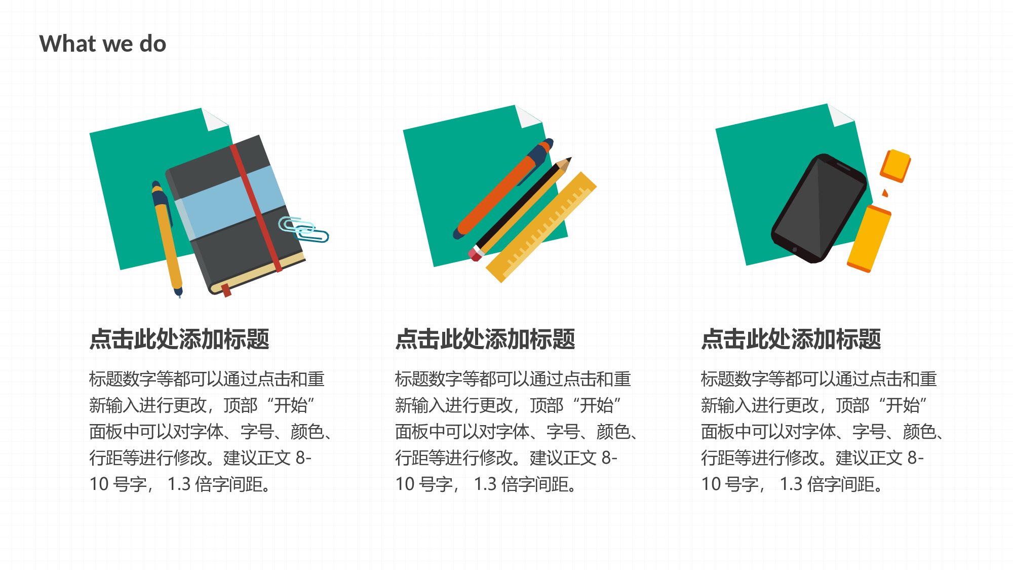 教育精选 (8).pptx 第5页