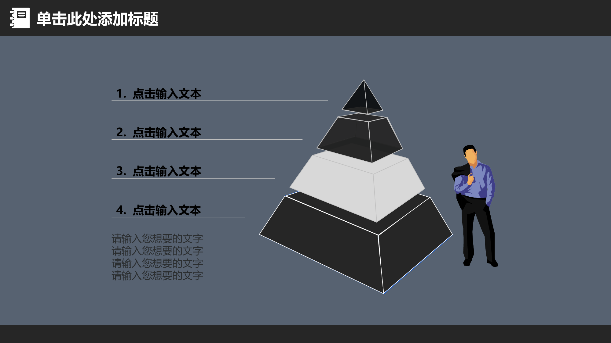 教育精选 (9).pptx 第5页