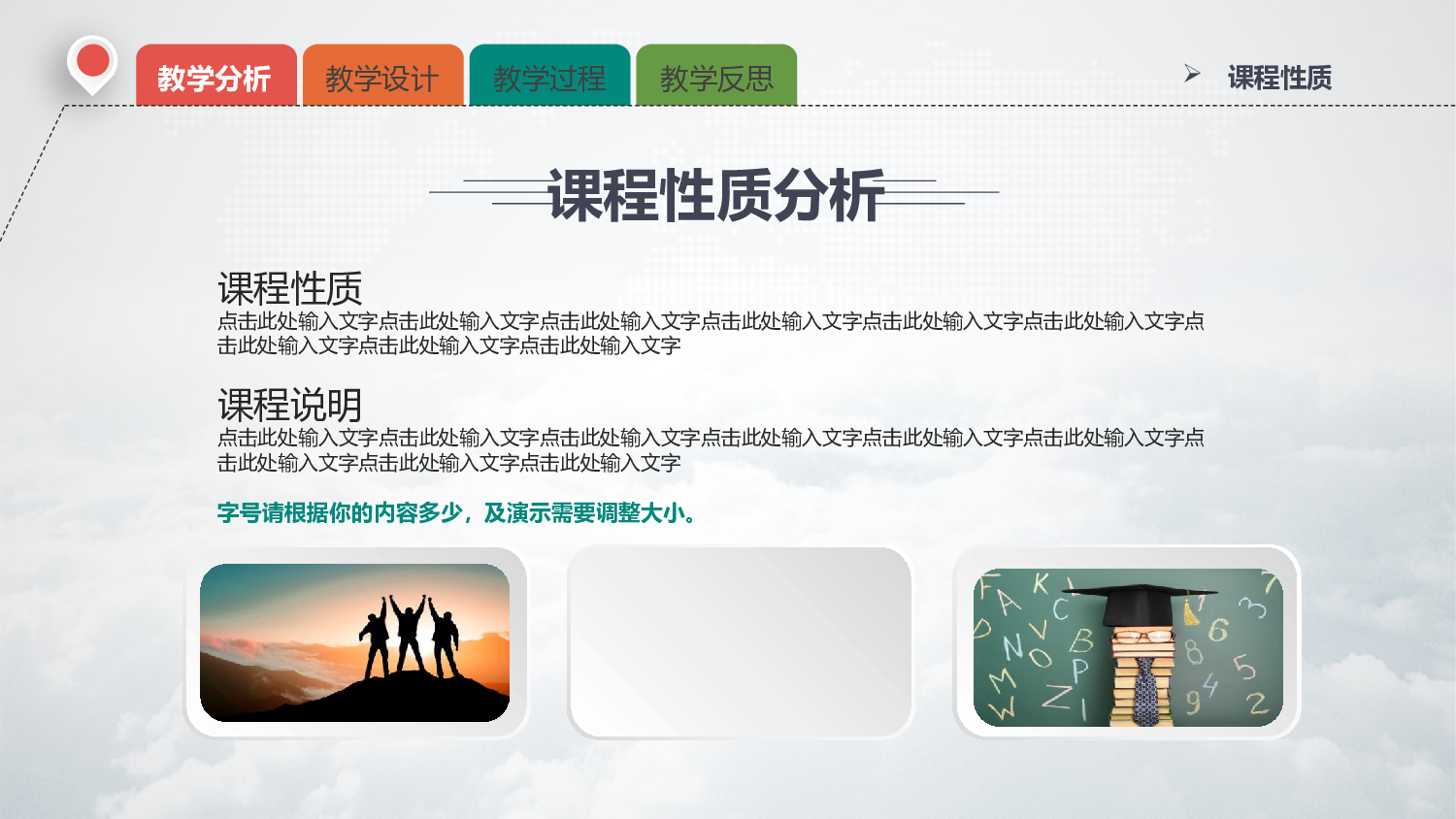 教育说师(302).pptx 第4页