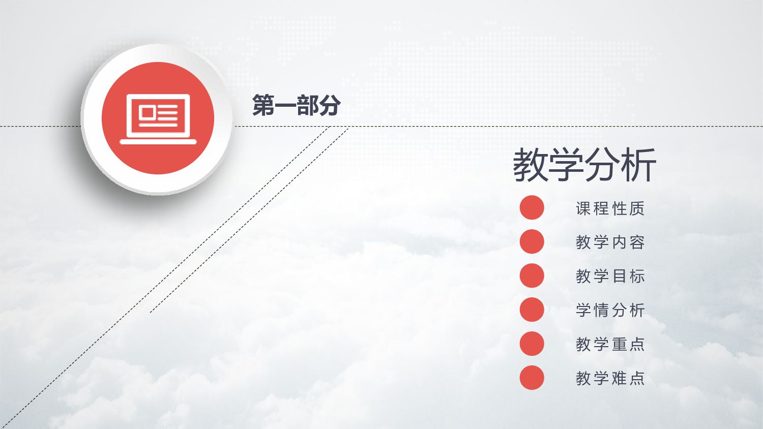 教育说师(302).pptx 第3页