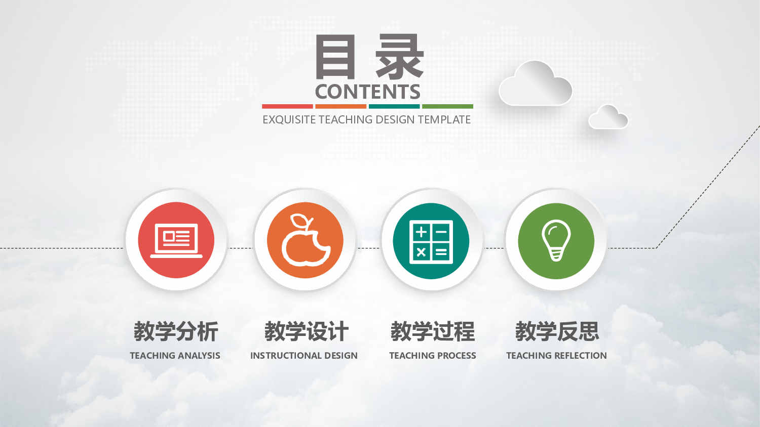 教育说师(302).pptx 第2页