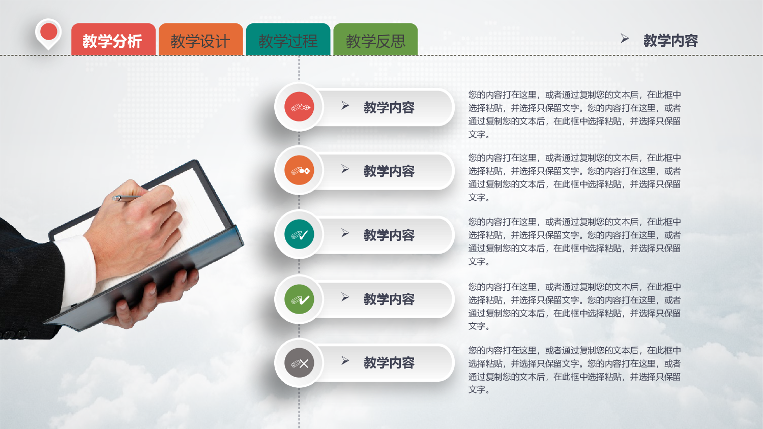 教育说师(302).pptx 第5页