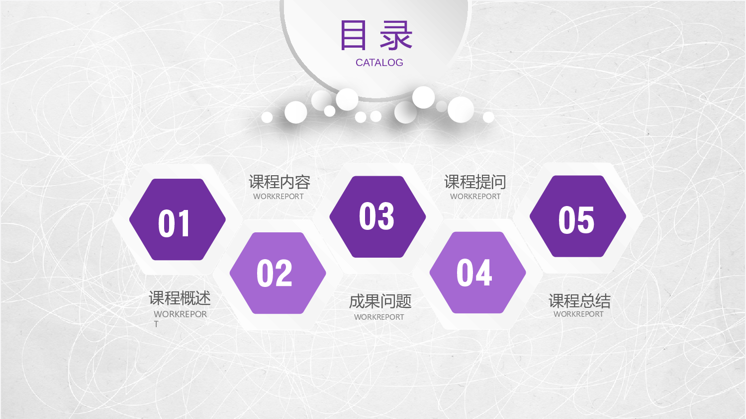 教育说师(303).pptx 第2页