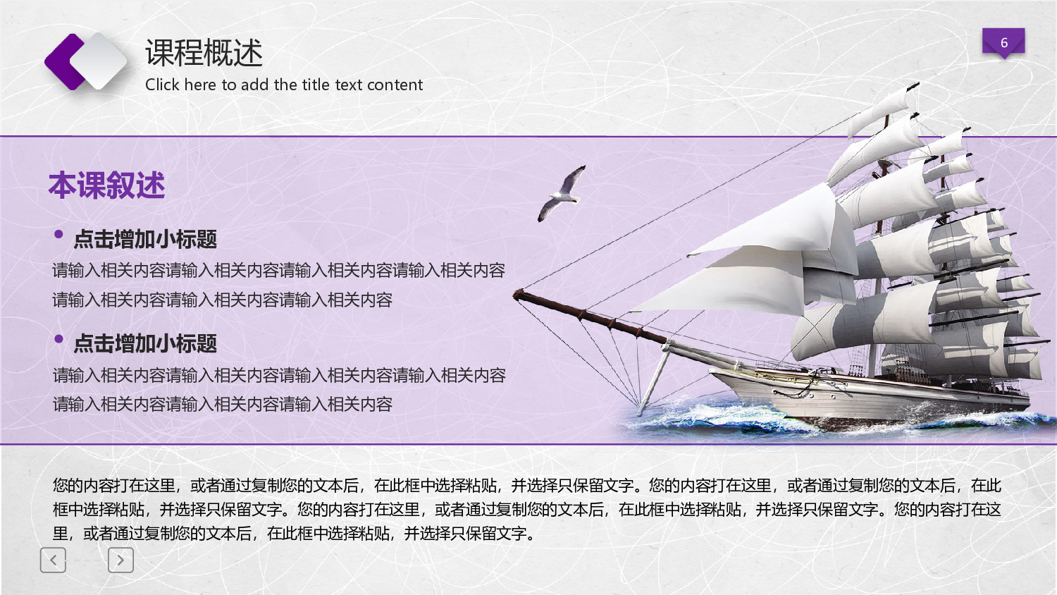 教育说师(303).pptx 第6页