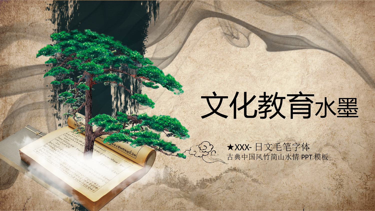 教育说师(304).pptx 第1页