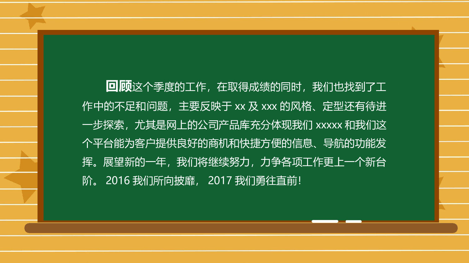 教育说师(305).pptx 第2页
