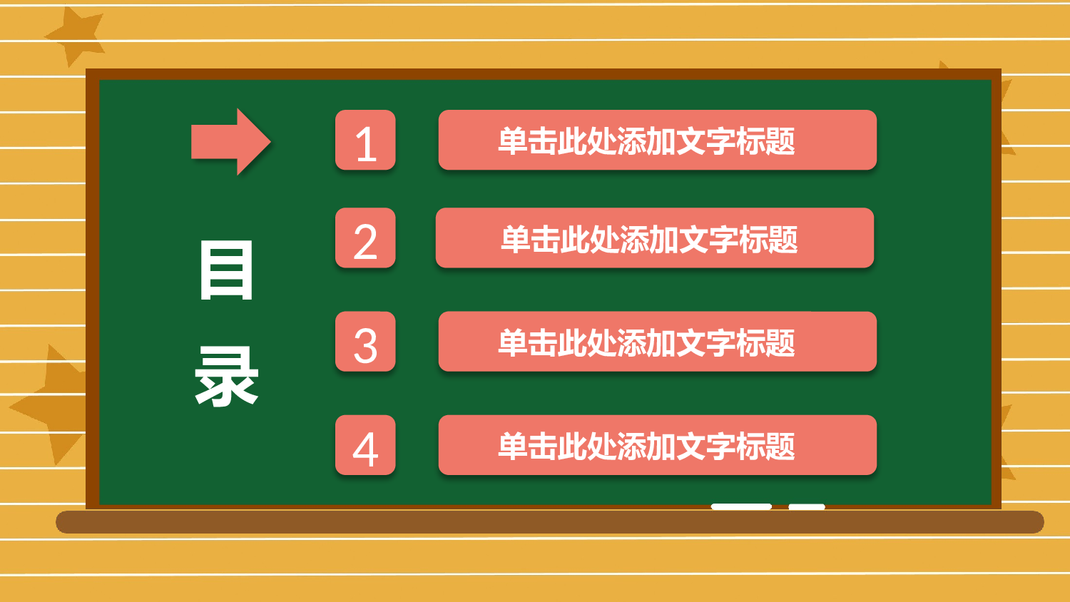 教育说师(305).pptx 第3页