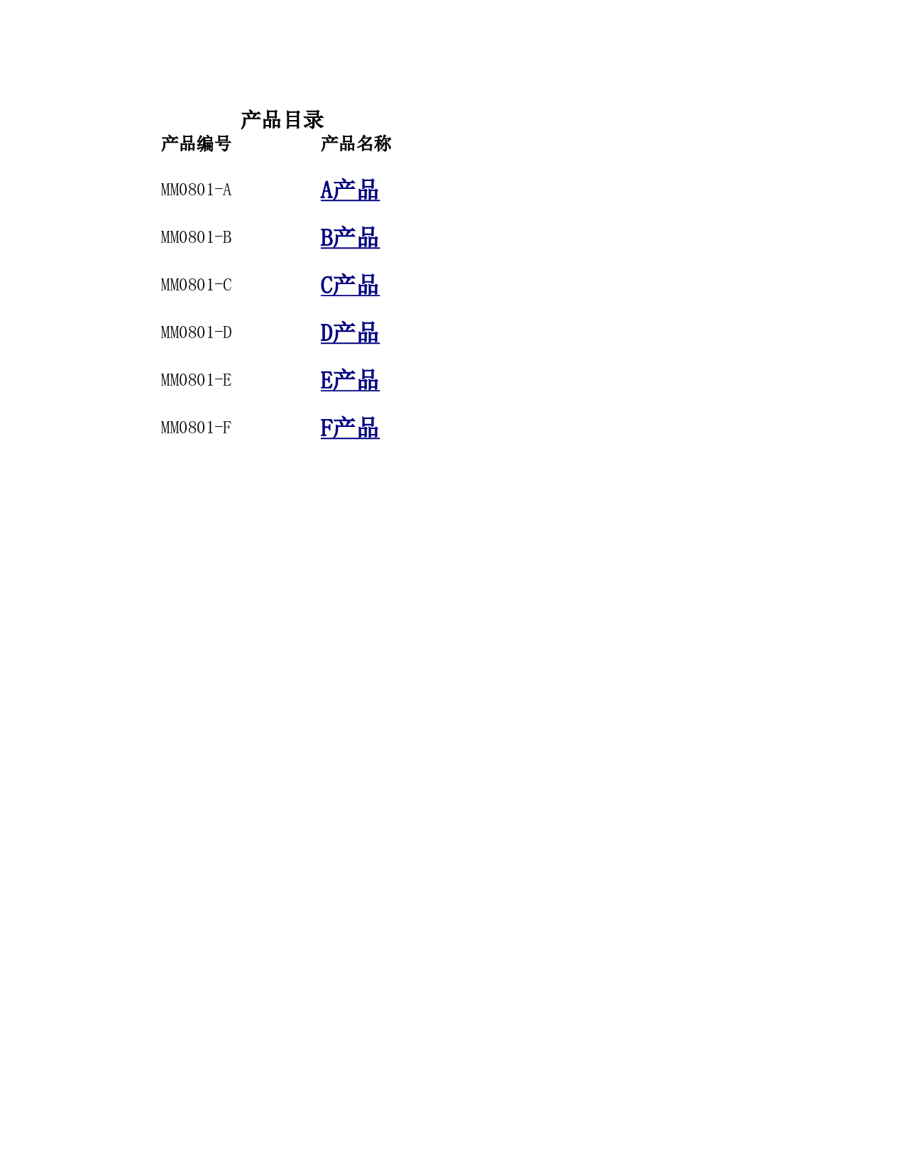 存货管理表.xlsx 第1页
