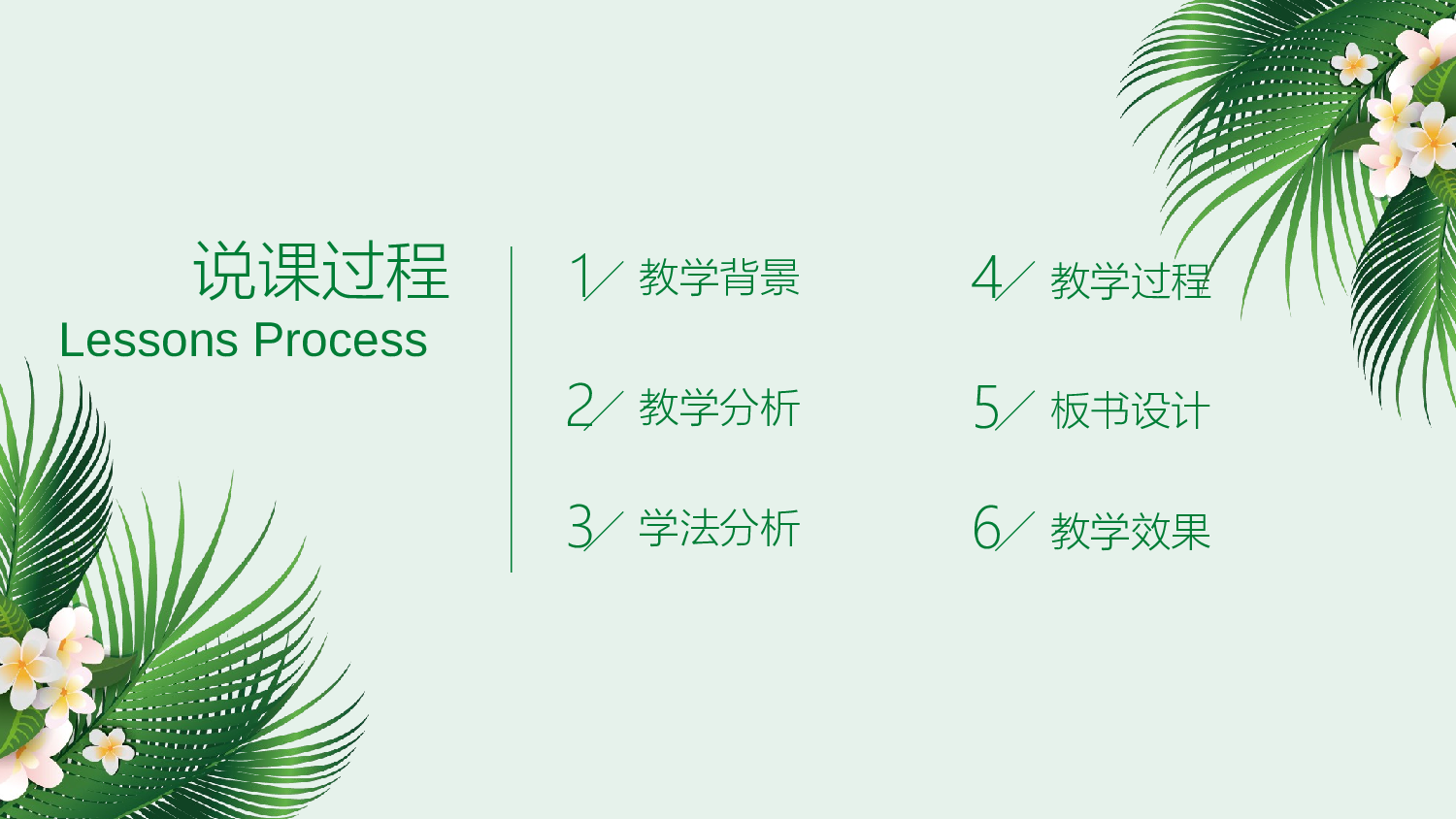教育说师(309).pptx 第2页