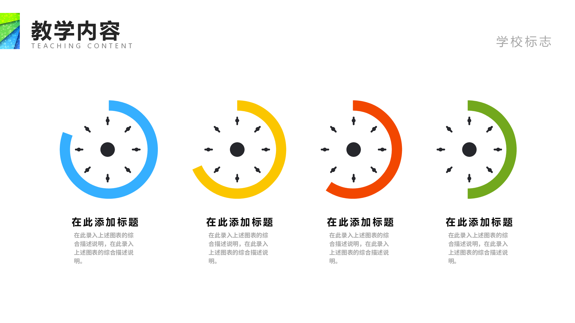 教育说师(310).pptx 第5页