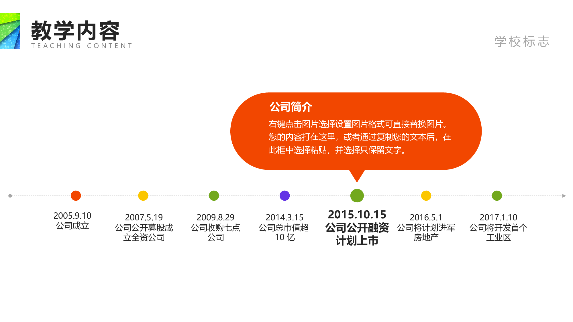 教育说师(310).pptx 第6页