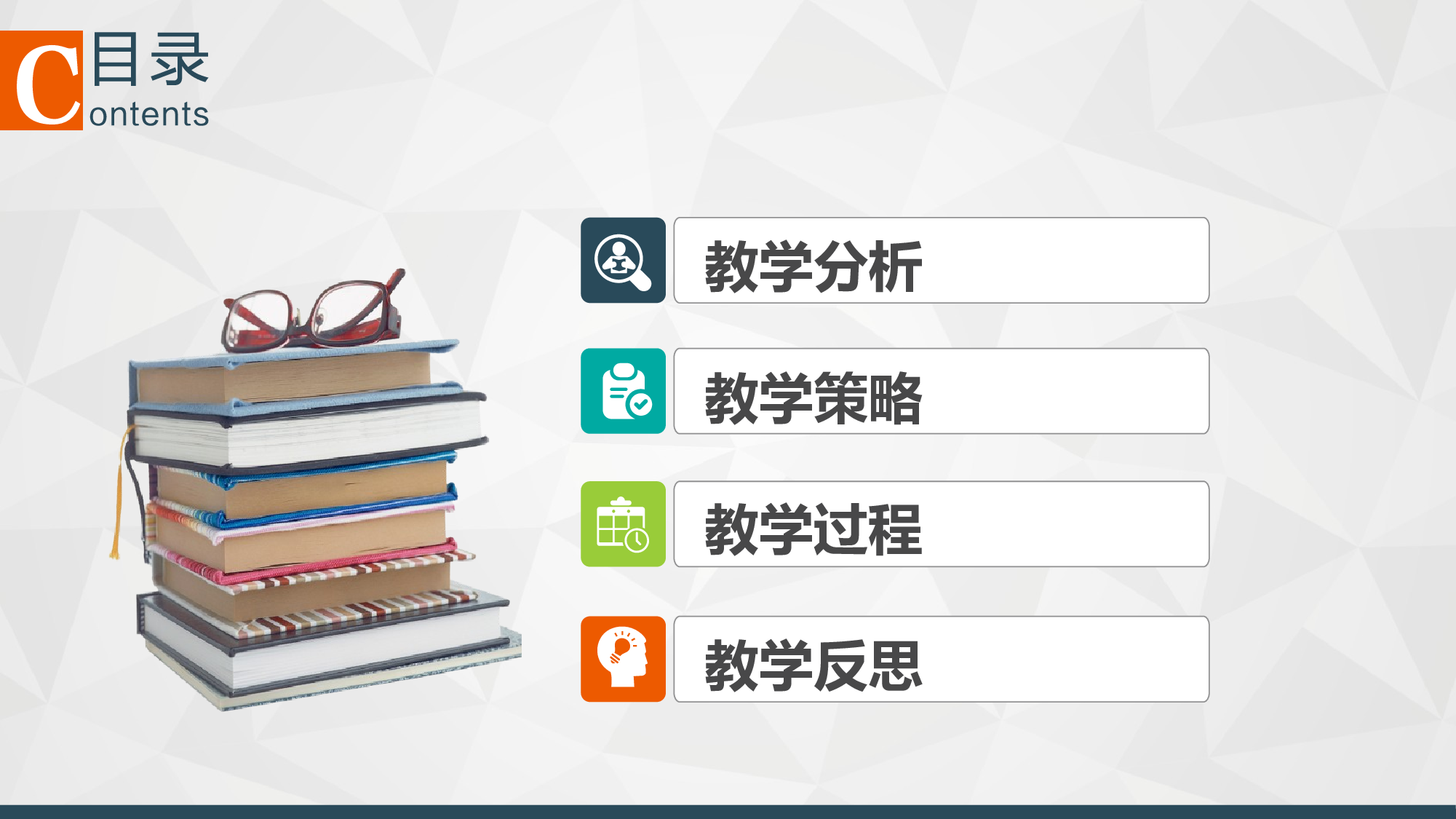 教育说师(311).pptx 第2页