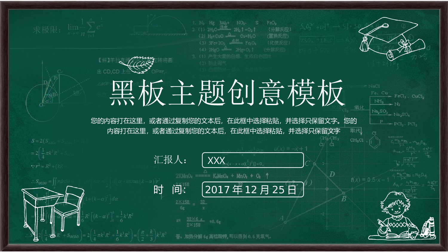 教育说师(312).pptx 第1页