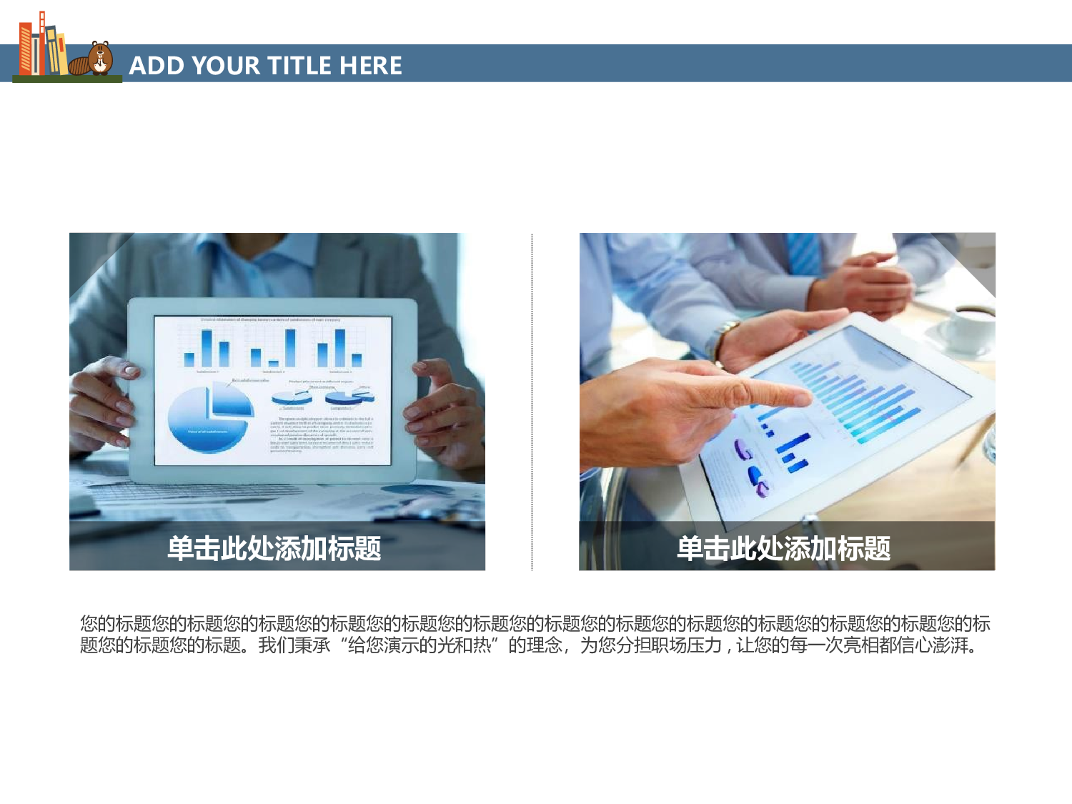 教育说师(313).pptx 第5页