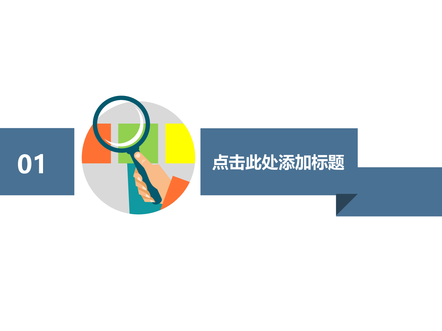 教育说师(313).pptx 第3页