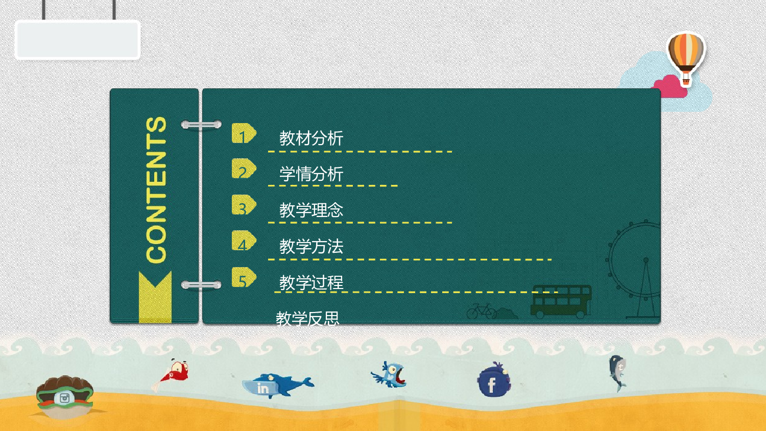 教育说师(318).pptx 第2页