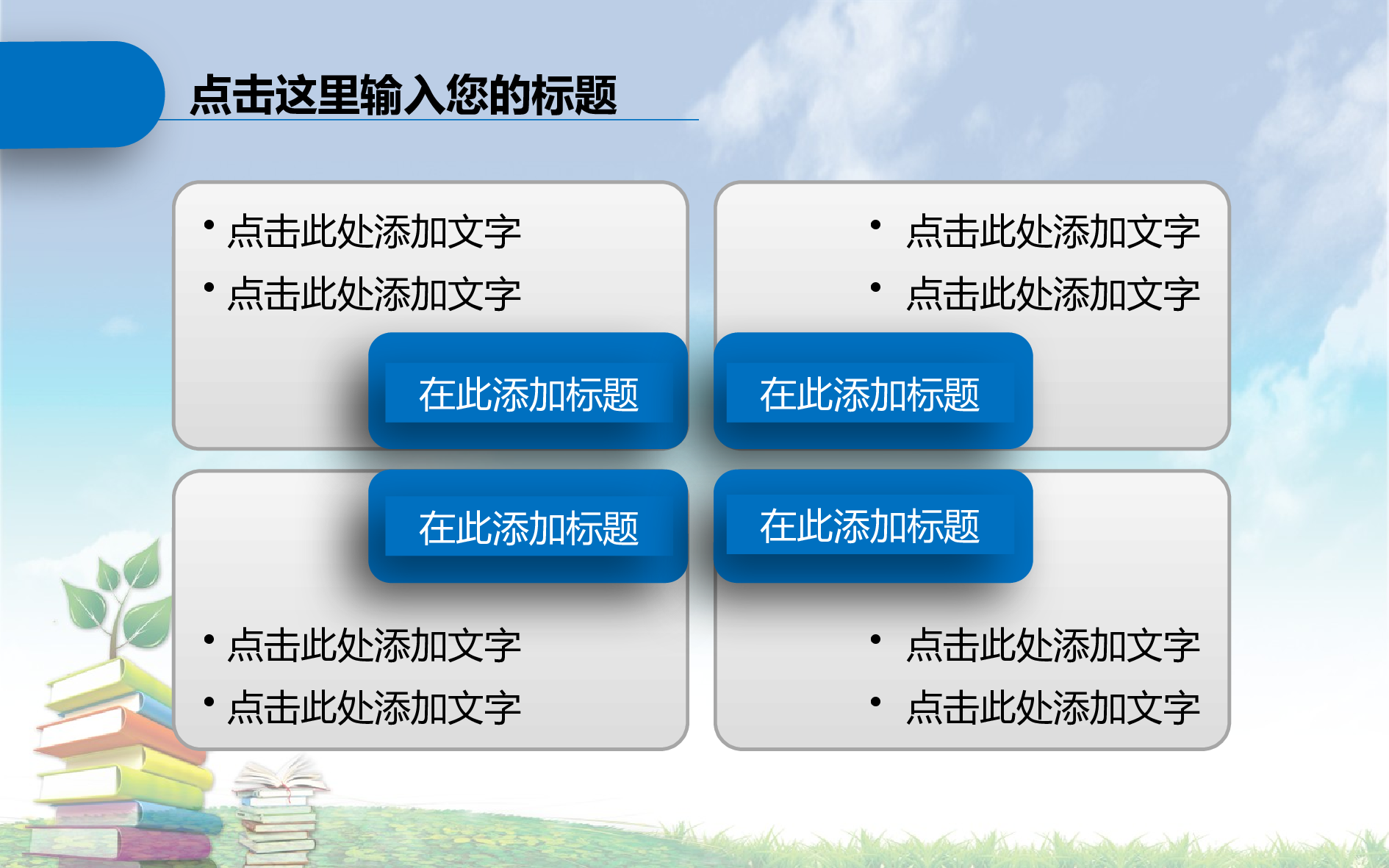 教育说师(319).pptx 第5页