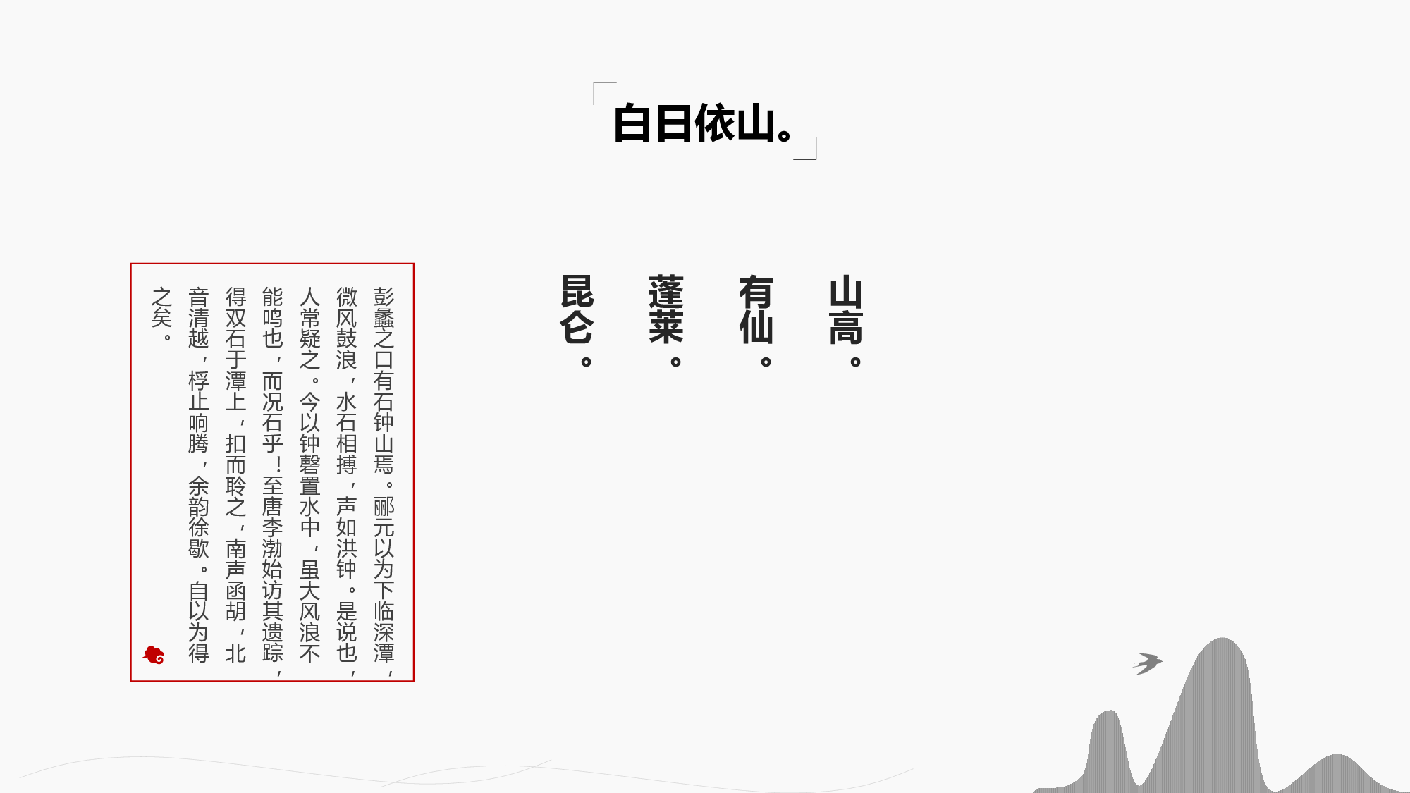 教育说师(320).pptx 第4页