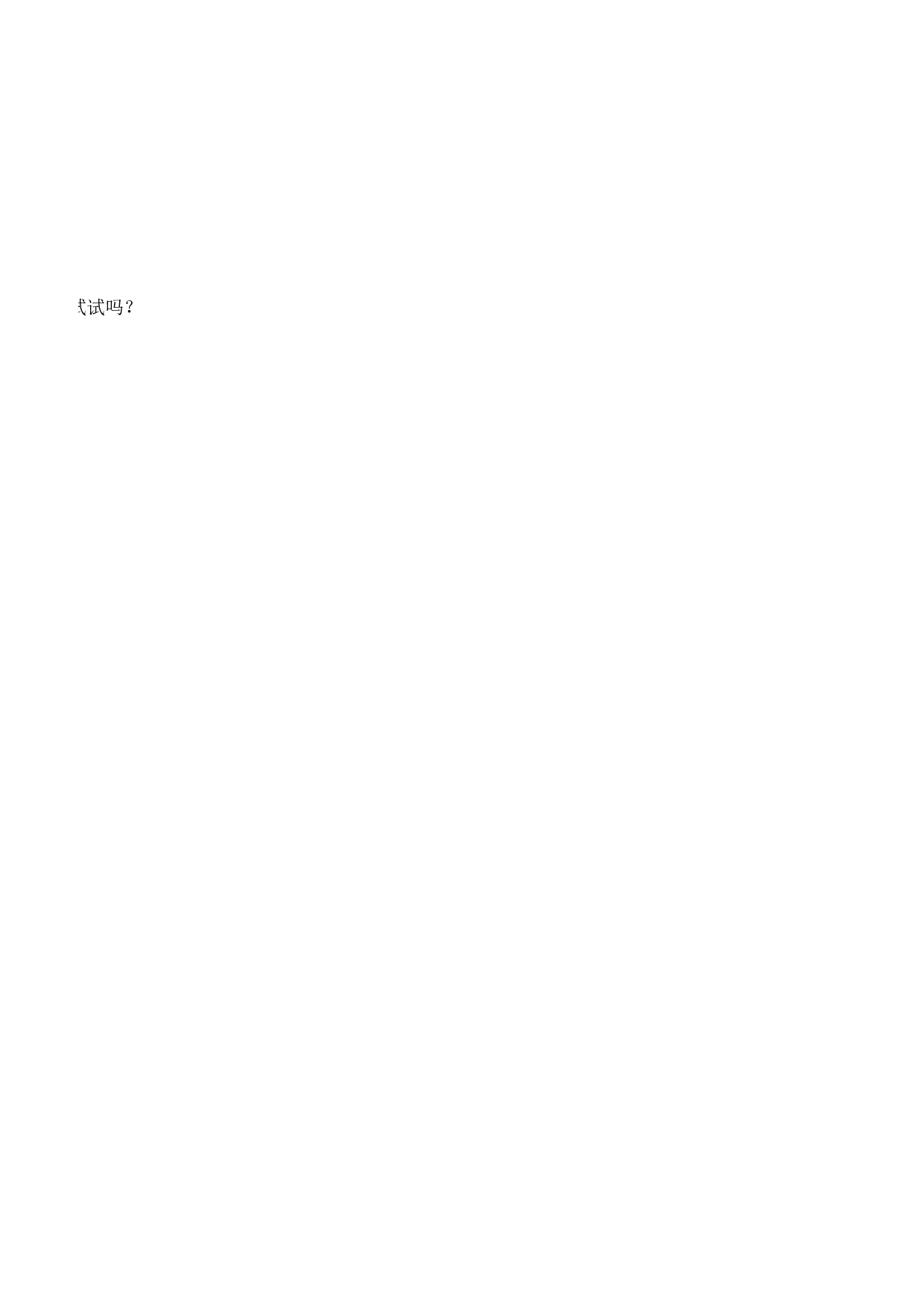个性品质测评.xlsx 第2页