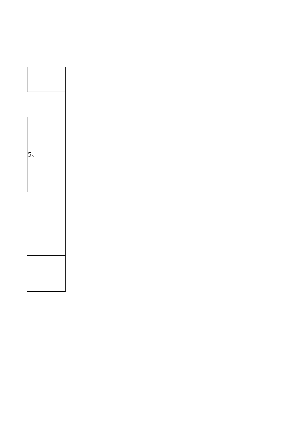 工伤事故报告表.xlsx 第2页