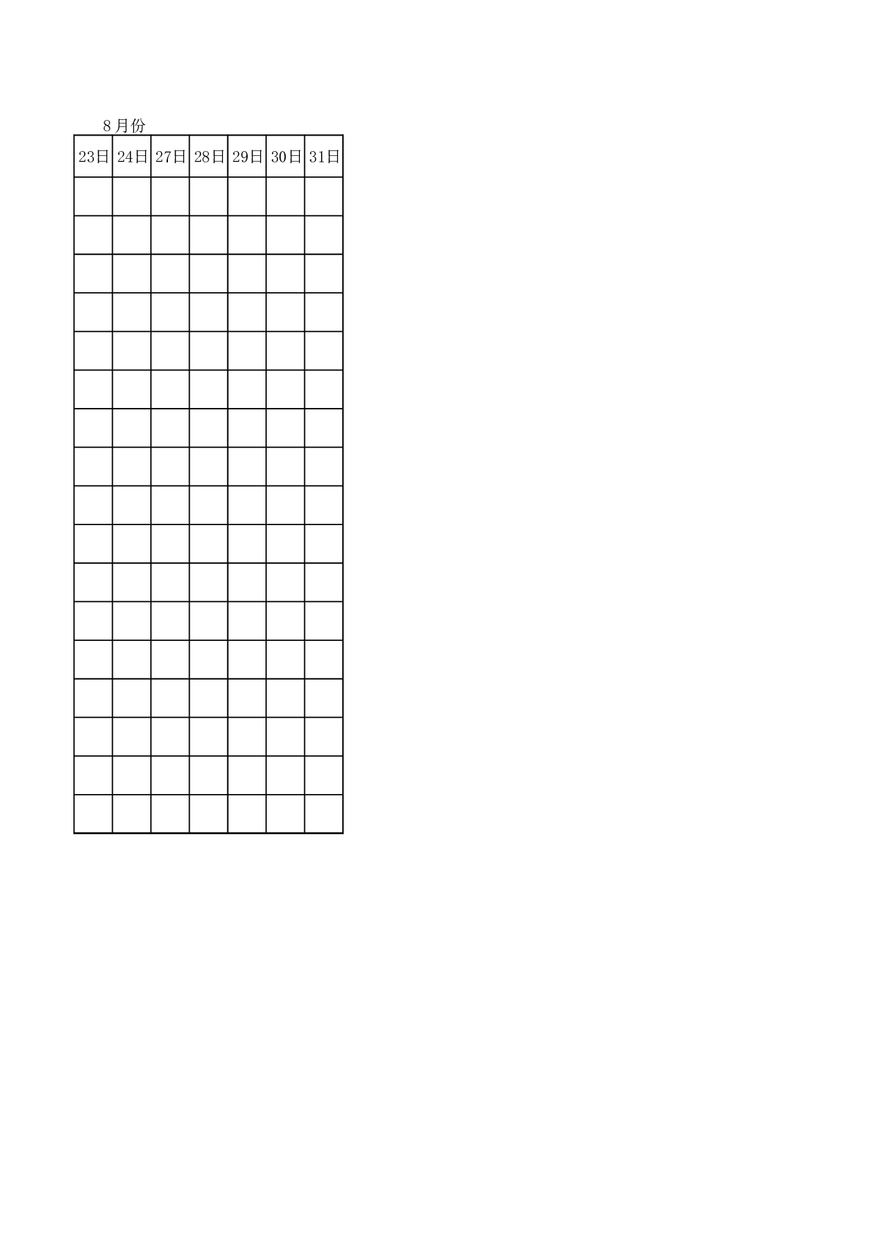 员工出勤记录表.xlsx 第2页