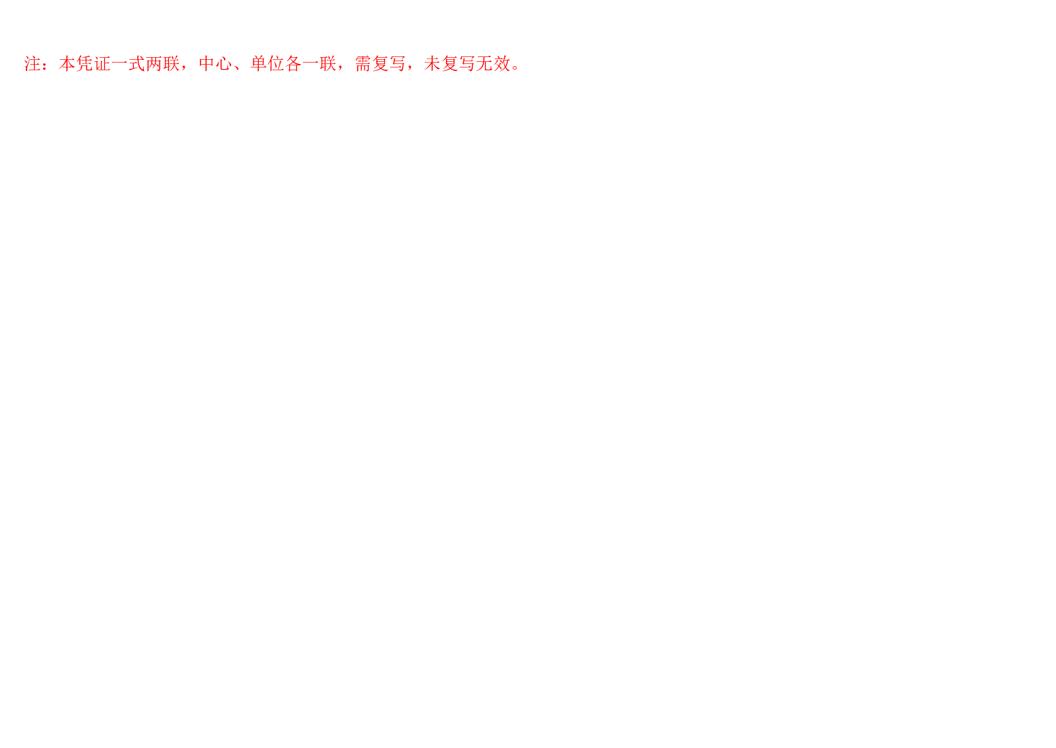 住房公积金汇缴清册(1).xls 第2页