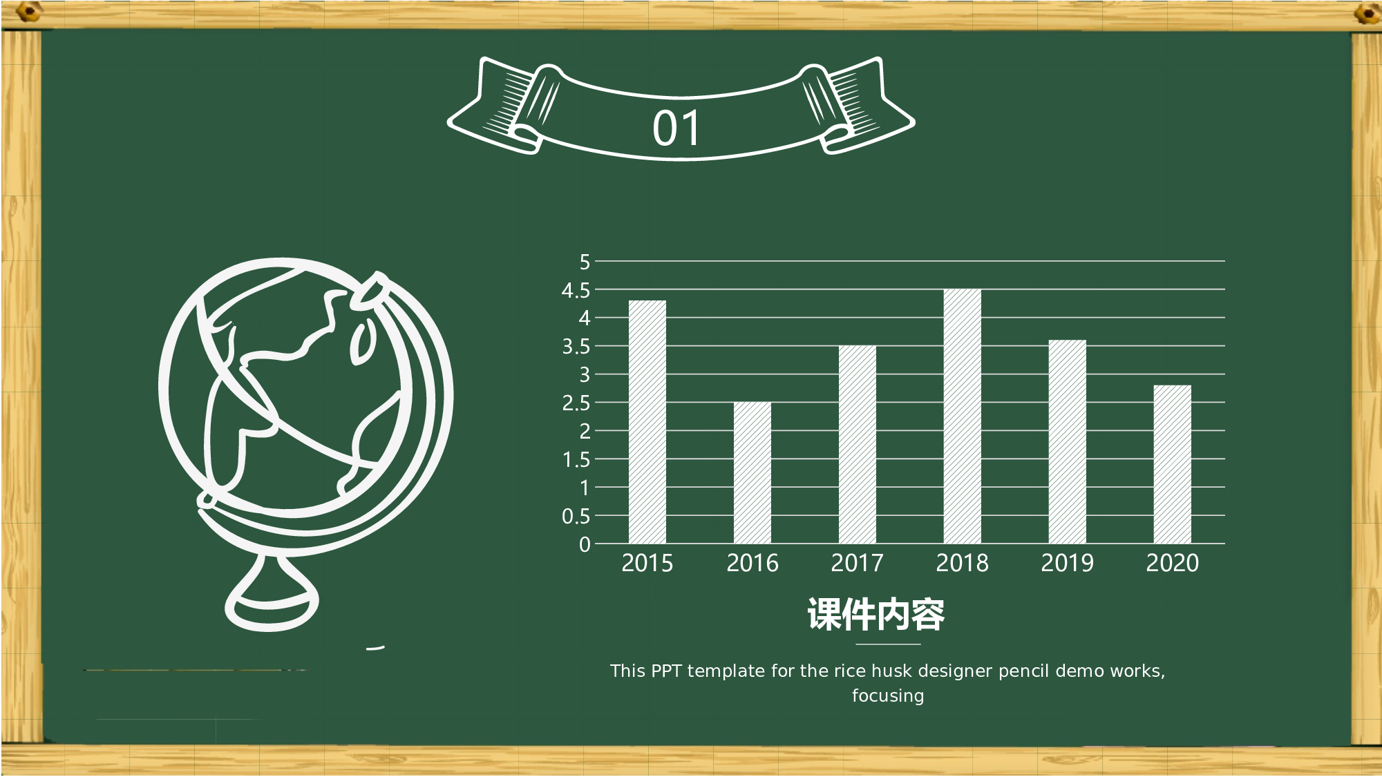 教育说课(142).pptx 第6页