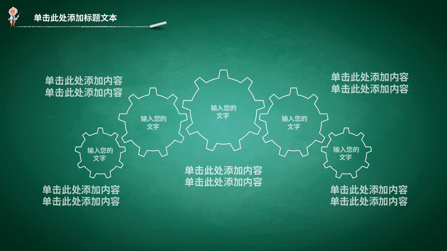 教育说课(143).pptx 第6页
