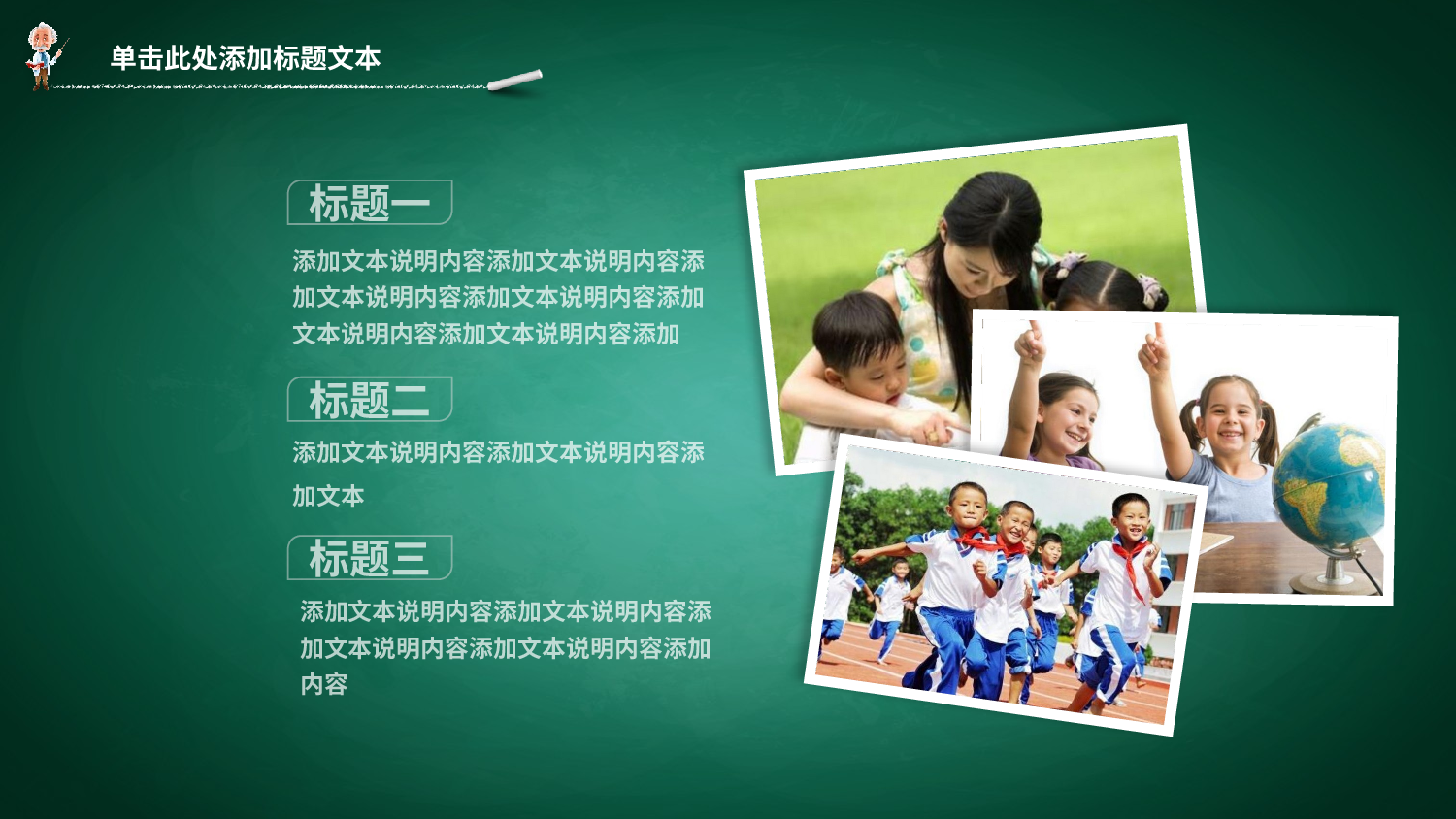 教育说课(143).pptx 第4页